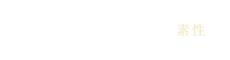 個別コンサルを受けられている方々の素性