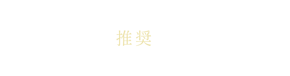 このような方へご利用を推奨しています